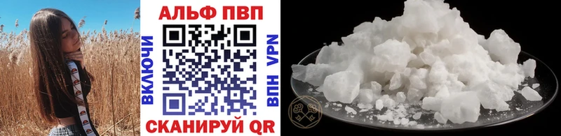 Alpha-PVP Соль Ижевск