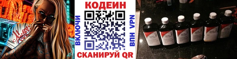 Кодеин напиток Lean (лин) Ижевск