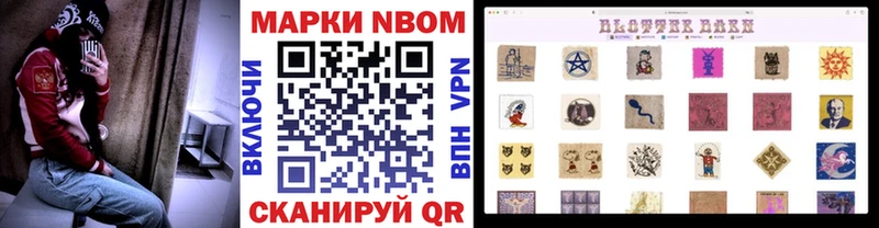 Марки NBOMe 1,8мг  где можно купить наркотик  Ижевск 
